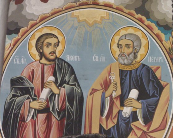 3 Ляво Свв. Яков и Петър